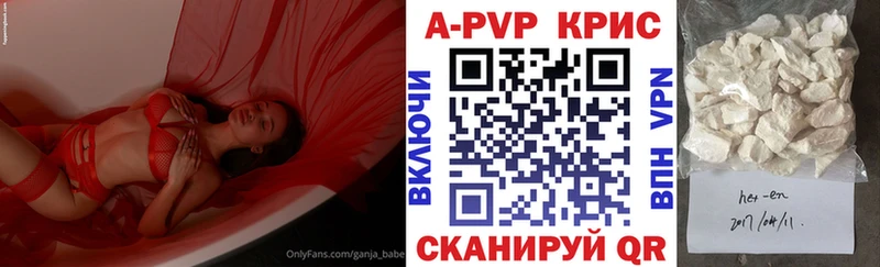 закладки  Десногорск  Alpha PVP Соль 