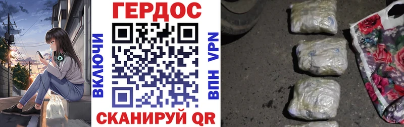 Героин герыч  Десногорск 