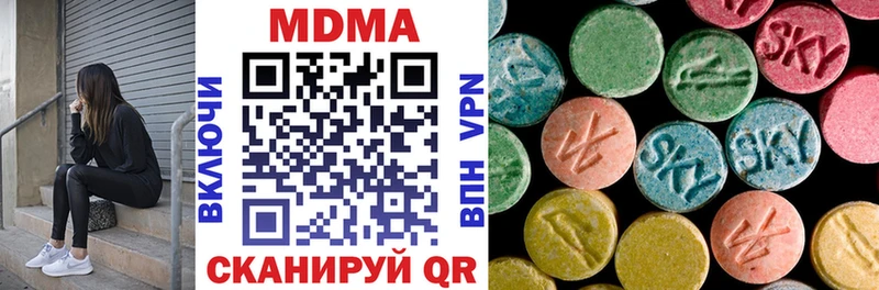MDMA кристаллы Десногорск