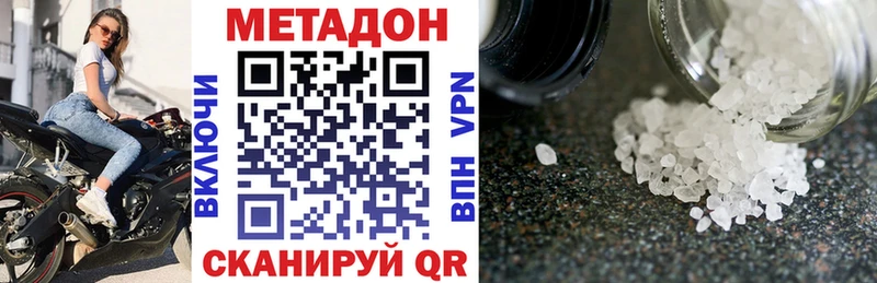Метадон methadone  Десногорск 
