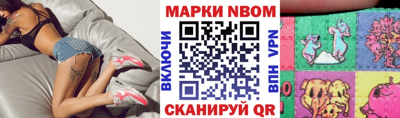 Марки NBOMe 1,5мг  Десногорск 